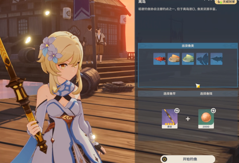 原神烂船有雷电应该怎么处理