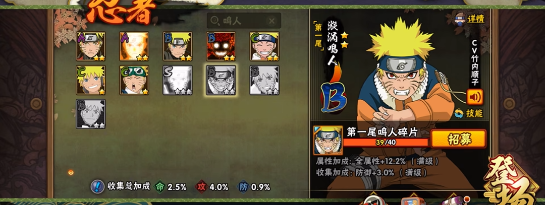 火影忍者手游决斗场巅峰怎么获得排名