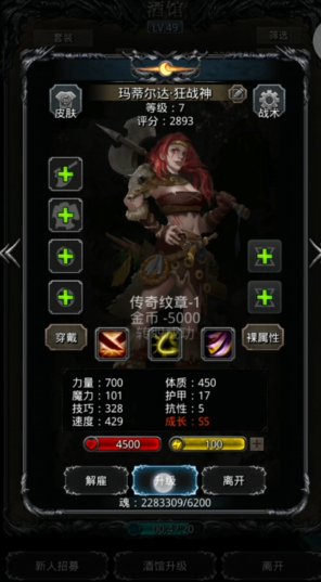 请指示地下城堡2传送水晶所在的层数