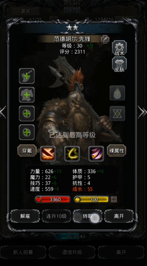 请指示地下城堡2传送水晶所在的层数