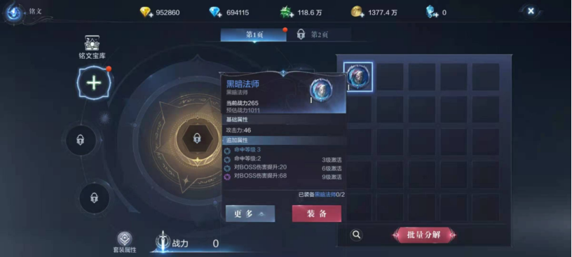 全民奇迹2魔物残魂是否有数量限制 全民奇迹2魔物残魂是否有数量限制