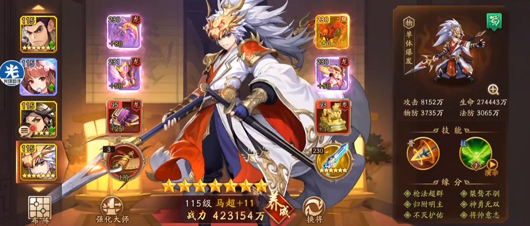 少年三国志2如何组建3个合适的上阵武将