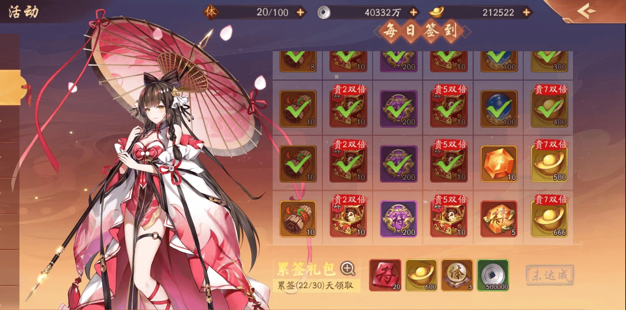 如何在少年三国志2里面带上神兽装备