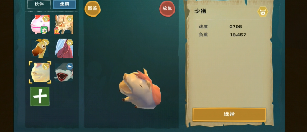 车在创造与魔法中的燃料是什么