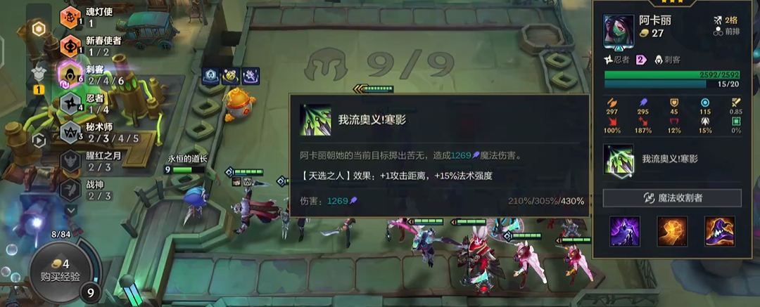 金铲铲之战英雄的装备要点有哪些需要注意