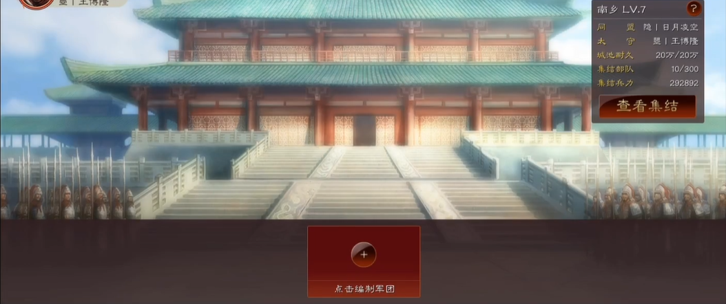 在三国志战略版中换同盟需要哪些步骤