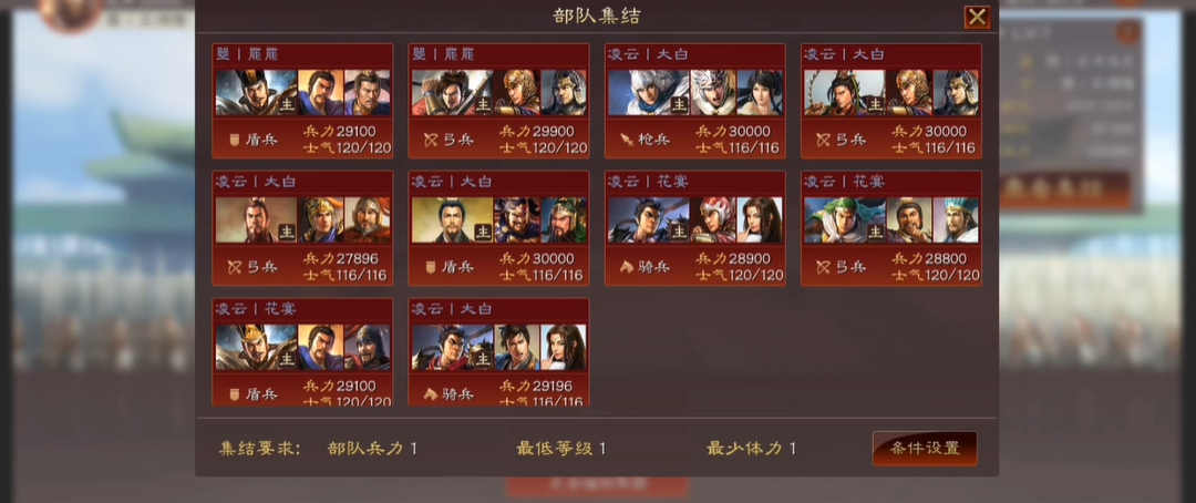 在三国志战略版中换同盟需要哪些步骤