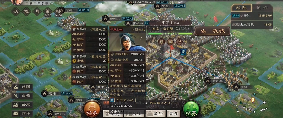 三国志战略版桃园后期该注重哪些策略方向 三国志战略版桃园后期该注重哪些策略方向