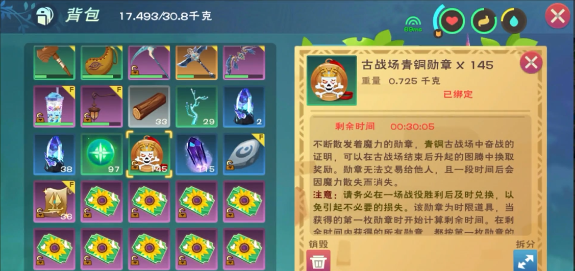 创造与魔法龙草刷新相关的时间和位置