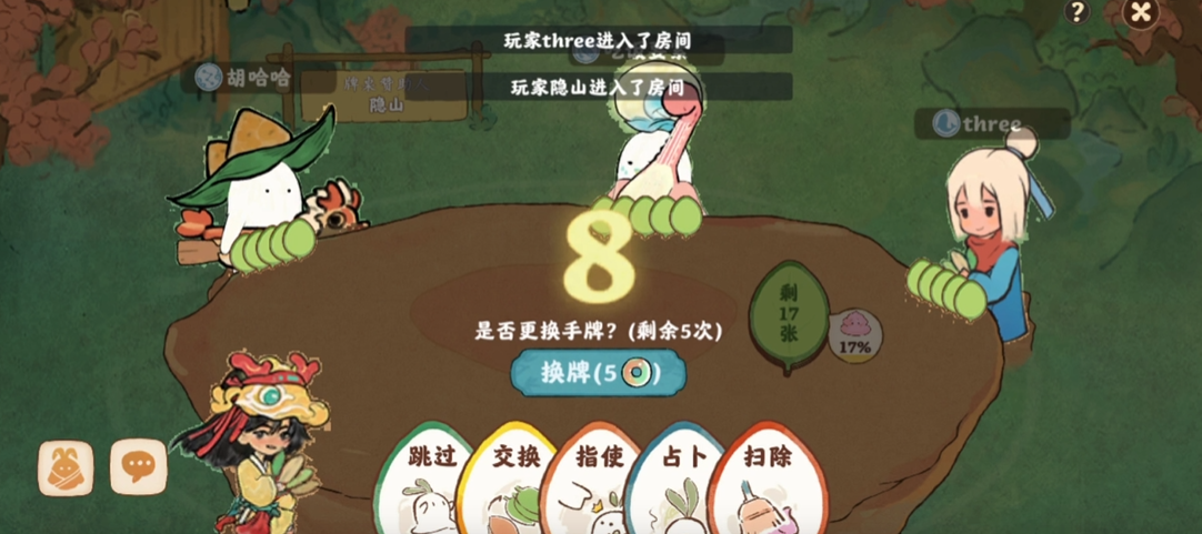 桃源深处有人家桃源深处的人家愿攻略怎么样