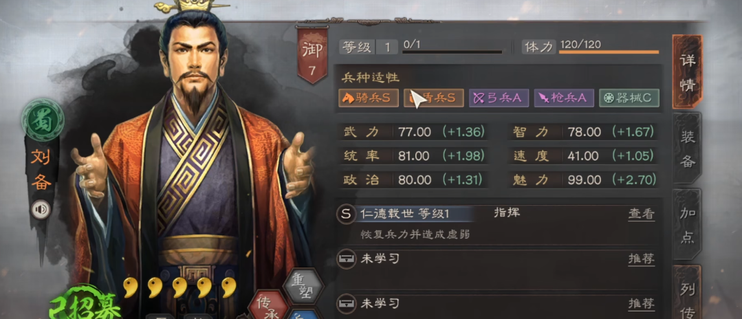 三国志战略版武将装备有什么用 三国志战略版武将装备有什么用