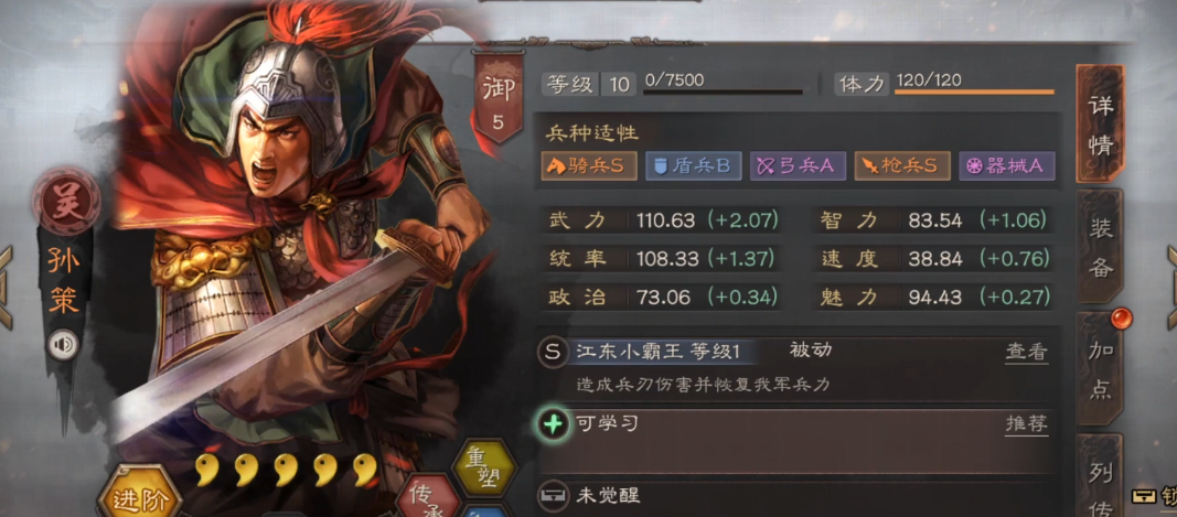 三国志战略版武将装备有什么用 三国志战略版武将装备有什么用