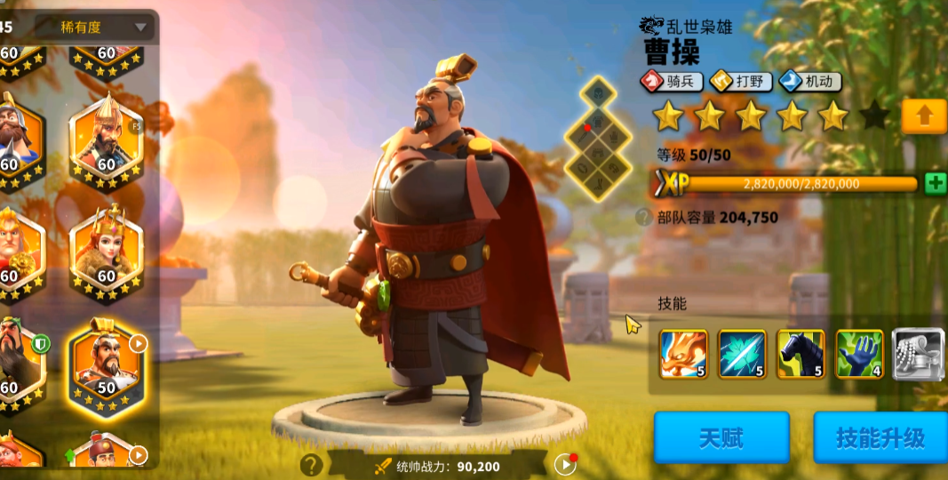 如何在万国觉醒中平衡角色之间的交互关系