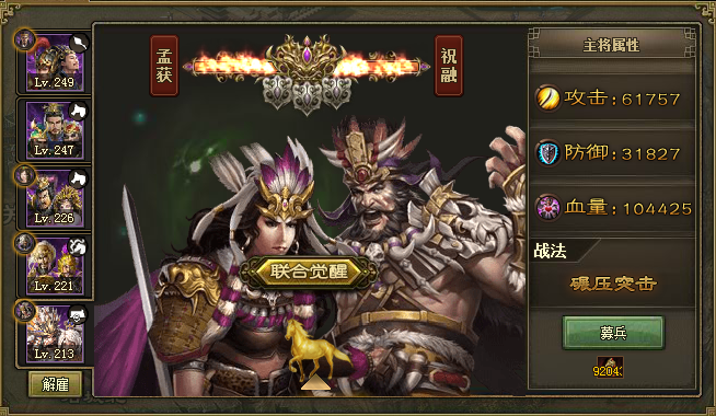 升级攻城掠地到103级有何秘诀