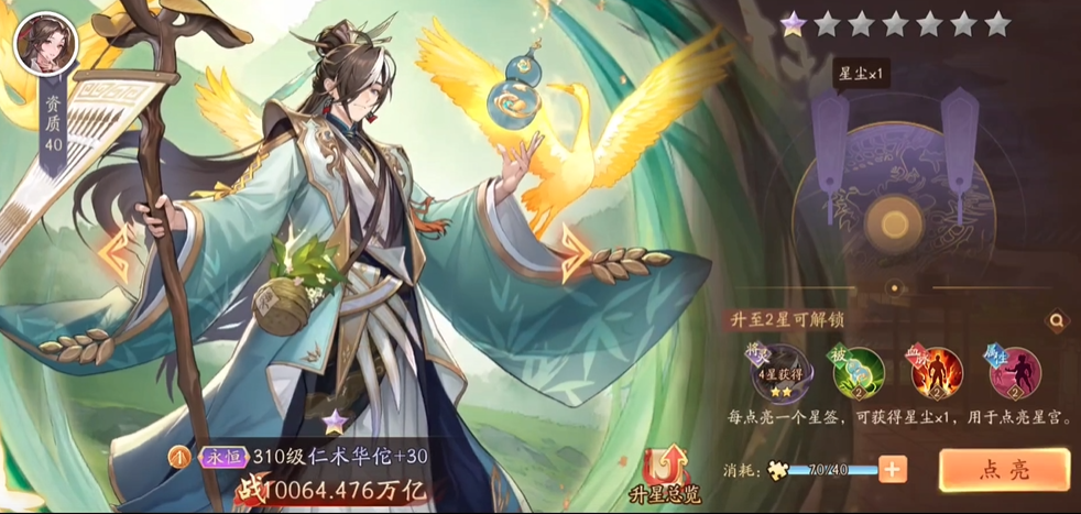 怎样才能卸下少年三国志2的武将