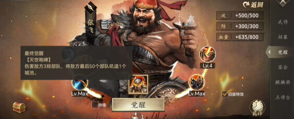 少年三国志2攻城掠地的困难关卡怎么过