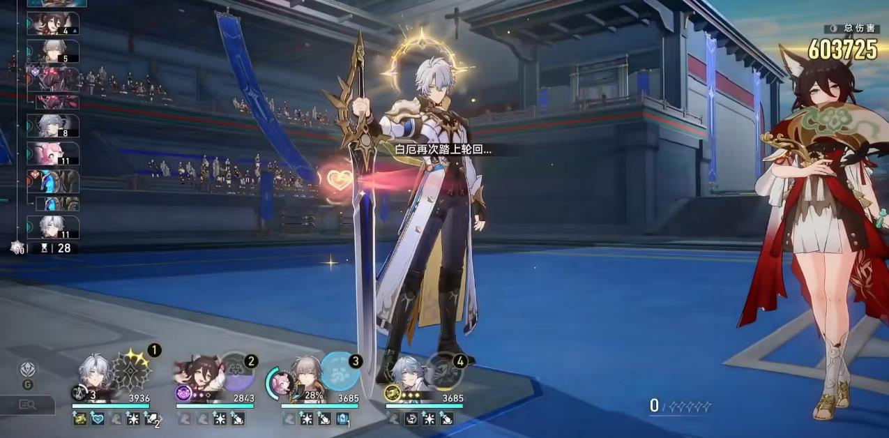 崩坏星穹铁道家用寻物仪有提供使用教程吗