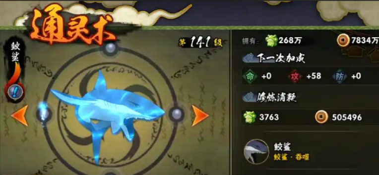 如何合理配置火影忍者手游的魔抗装备