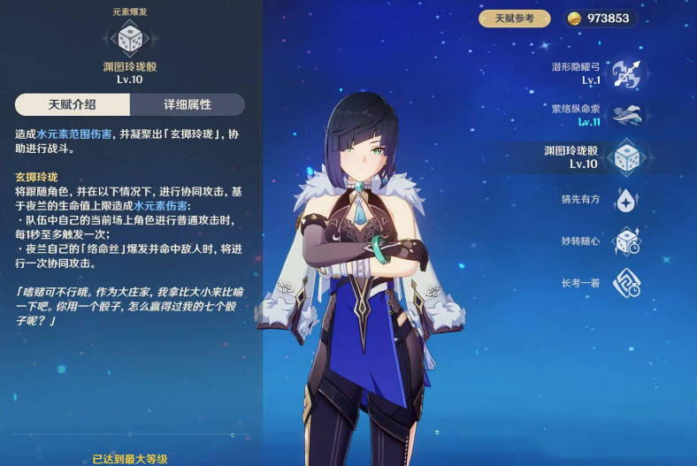 原神怎样搭配队伍才能更好地完成轻策庄秘藏