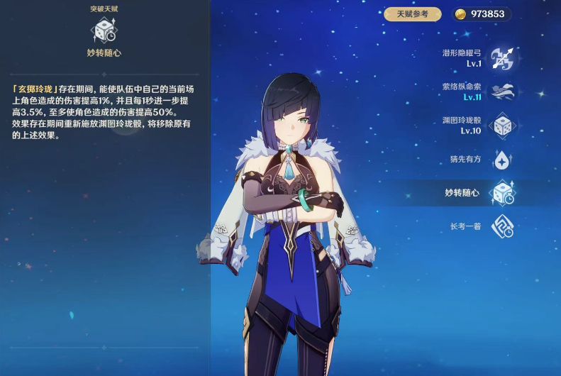 原神怎样搭配队伍才能更好地完成轻策庄秘藏