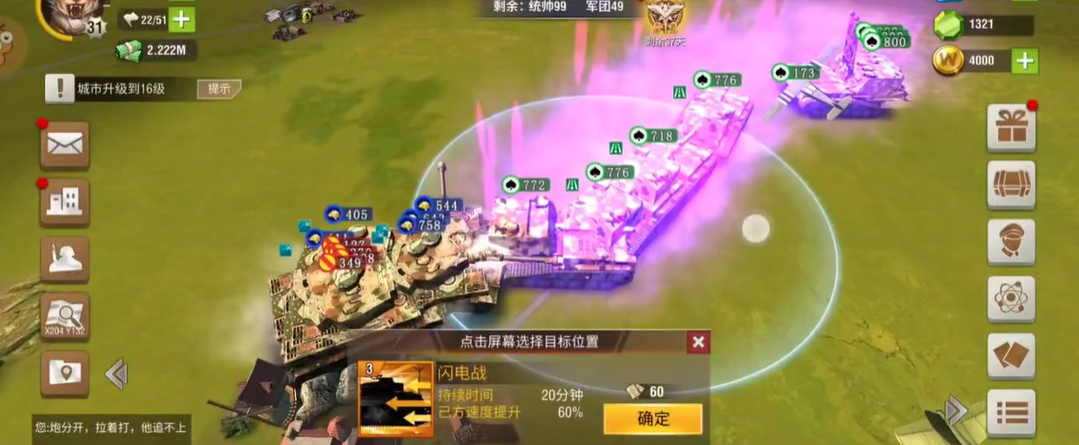 二战风云2要塞团有何种防护设施