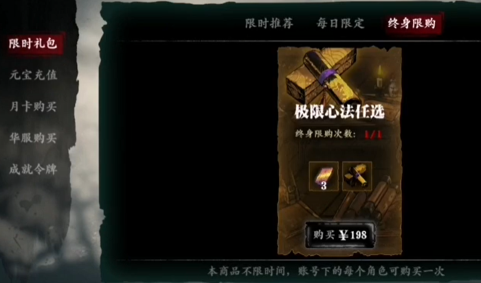 影之刃3木小白技能搭配怎么选择