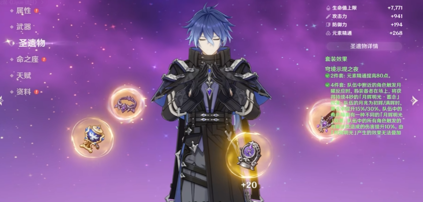 原神四星圣遗物套装的获取途径有哪些