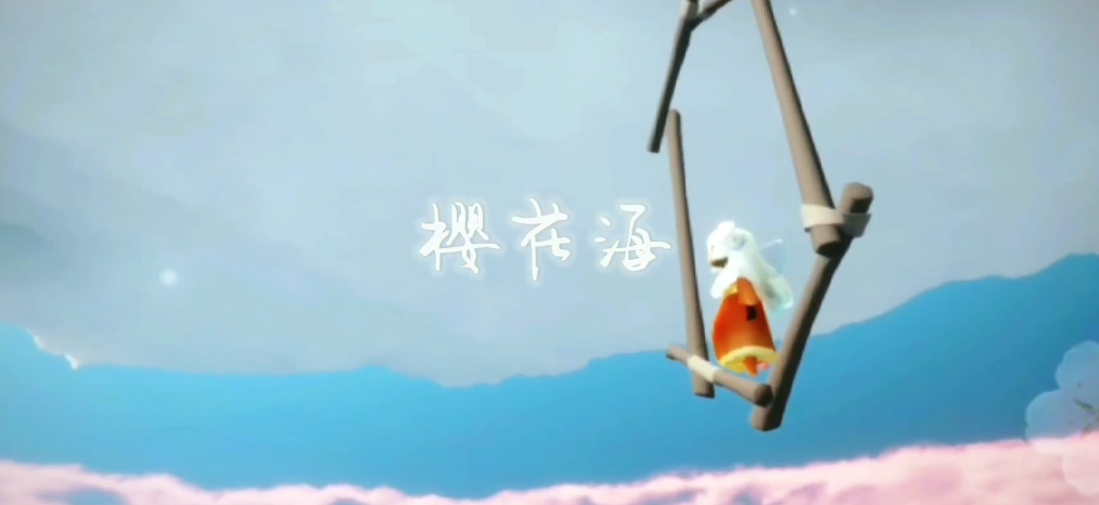 想知道光遇微风峡谷隐形门怎样进去吗