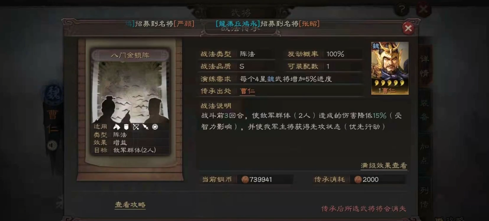 三国志战略版战法如何到三级