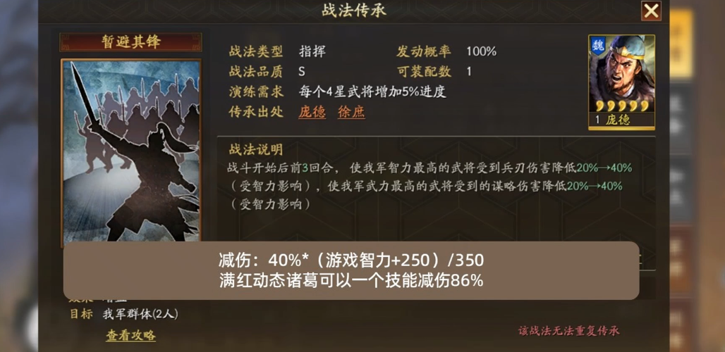 三国志战略版战法如何到三级