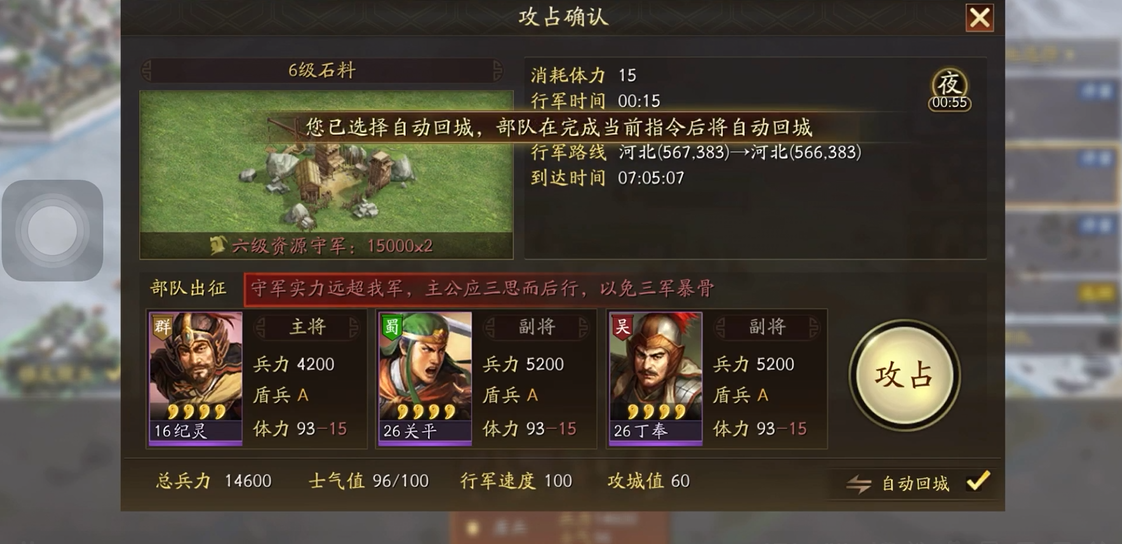 三国志战略版仓库建筑如何发挥作用