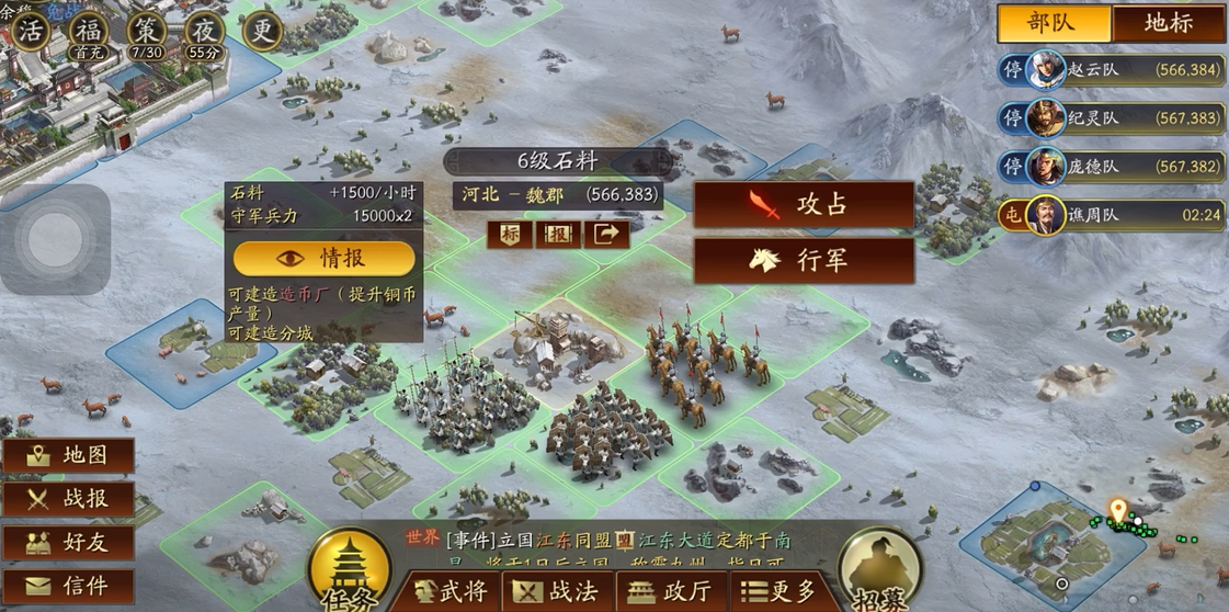 三国志战略版仓库建筑如何发挥作用