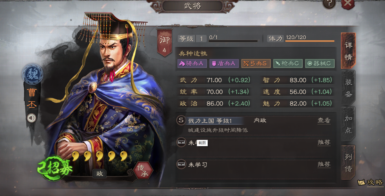 三国志战略版赵云弓怎么使用