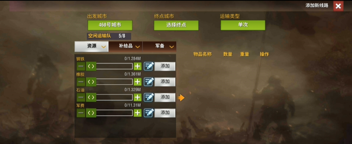 二战风云2海港归属有何改变情况 二战风云2海港归属有何改变情况