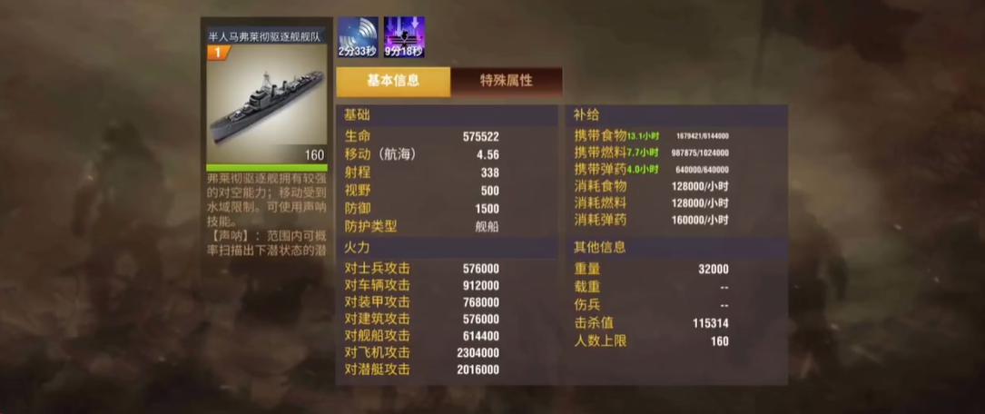 二战风云2的好友列表在哪里 二战风云2的好友列表在哪里