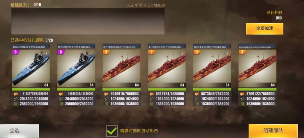 二战风云2的好友列表在哪里 二战风云2的好友列表在哪里