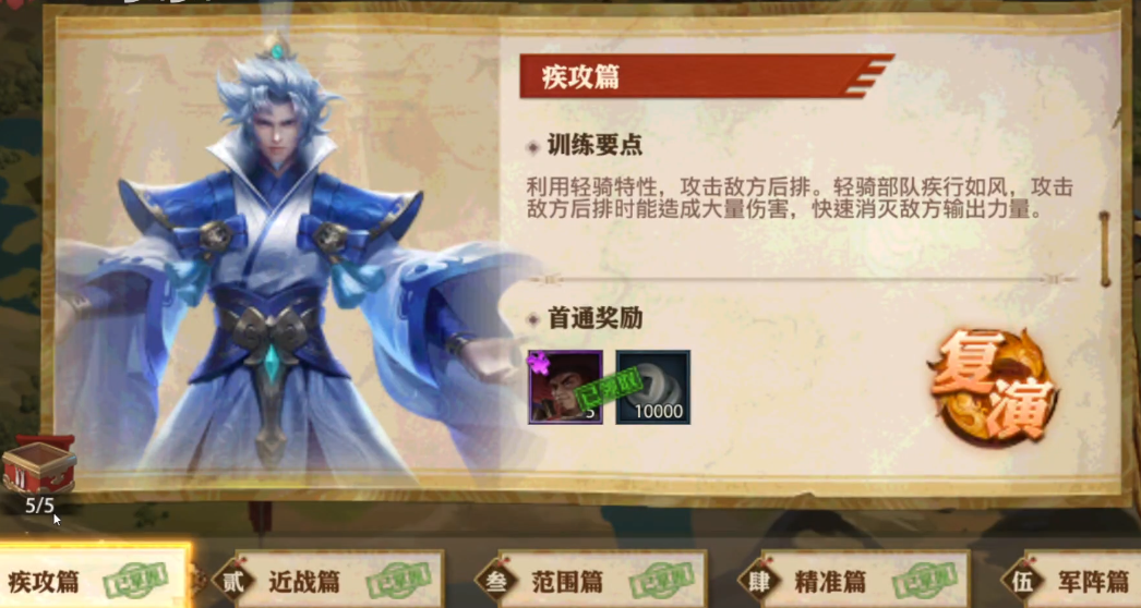 如何在少年三国志零中提升点将的成功率