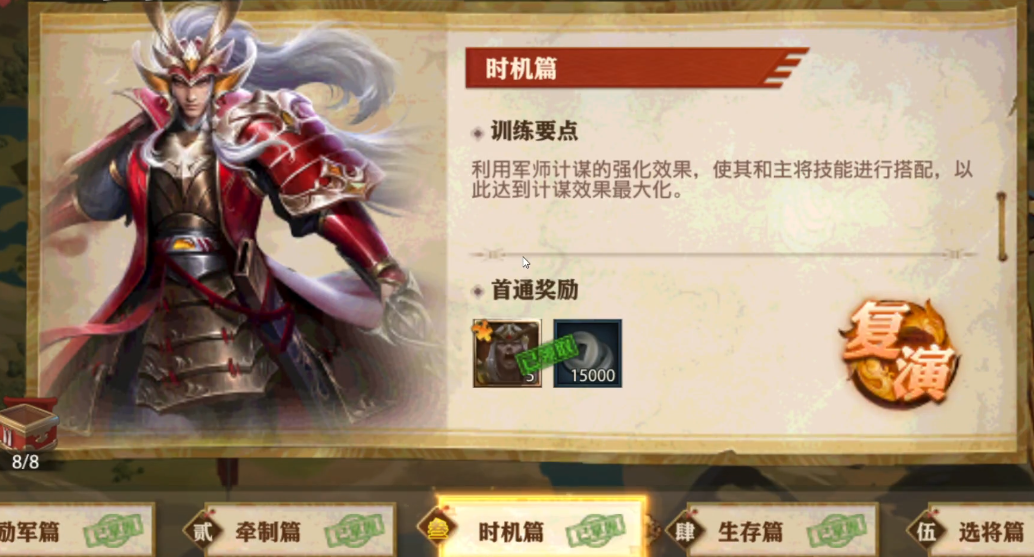 如何在少年三国志零中提升点将的成功率