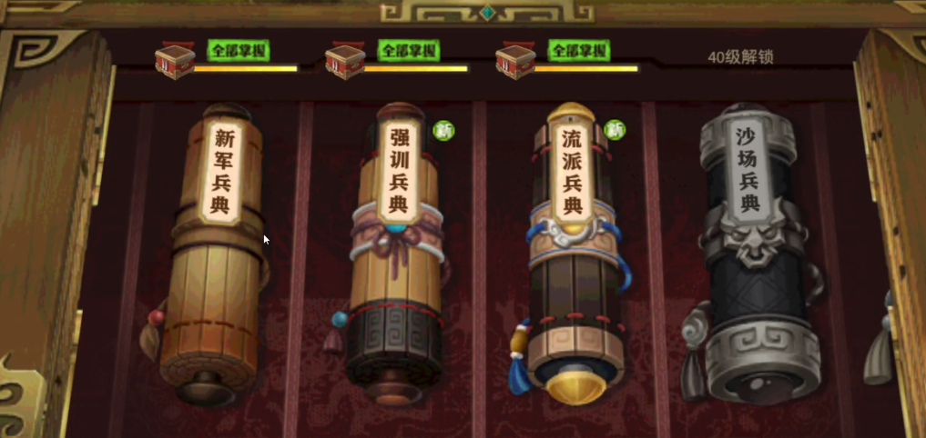 如何在少年三国志零中提升点将的成功率