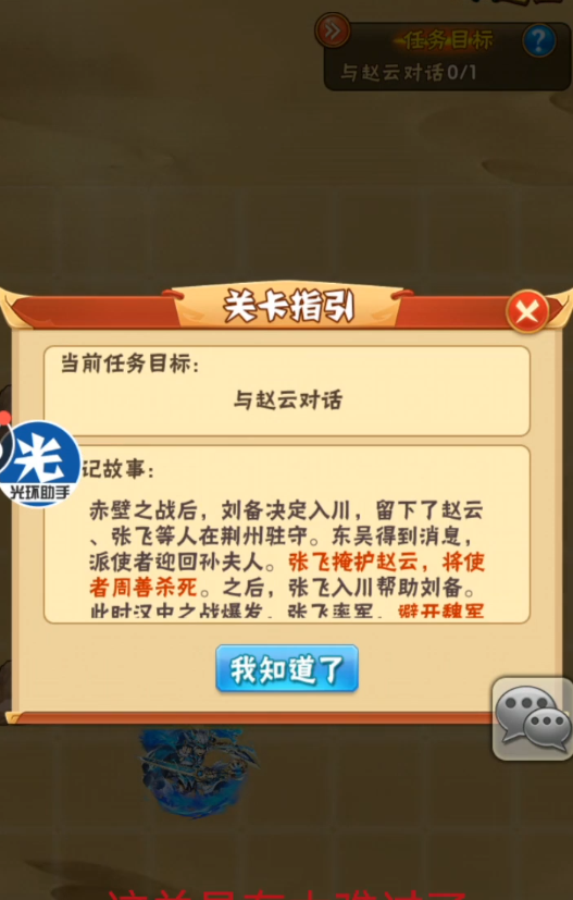 请问少年三国志2的老区如何邀请进入 请问少年三国志2的老区如何邀请进入