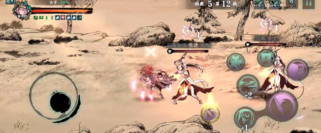 影之刃3无限技能辅助是否会导致游戏不稳定