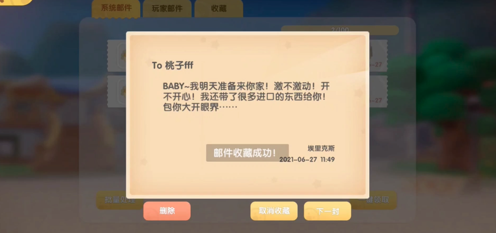 摩尔庄园储物箱的购买方法是什么