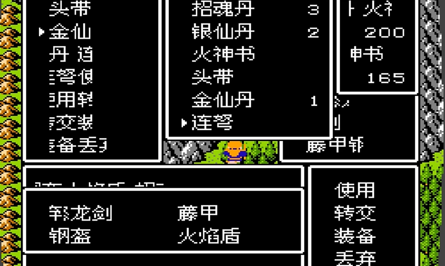 fc吞食天地2武将如何培养成长