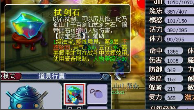 梦幻西游帮战有何特技值得注意