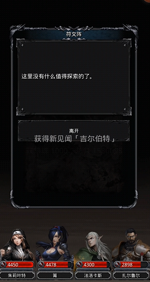地下城堡2有哪些支线任务可以探索 地下城堡2有哪些支线任务可以探索