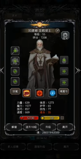 地下城堡2中的享利克隐藏了什么秘密