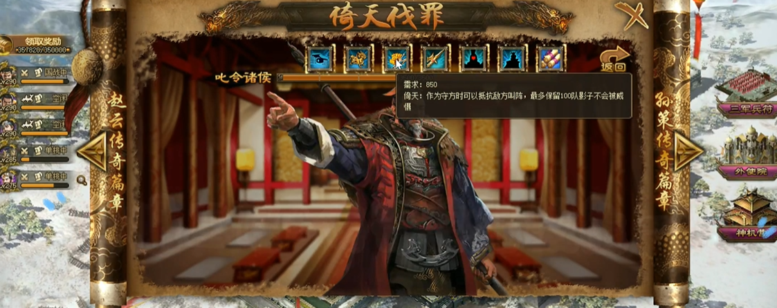 制造攻城掠地的马车步骤是什么