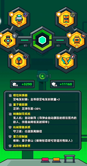 想知道弹壳特攻队第16关怎么过