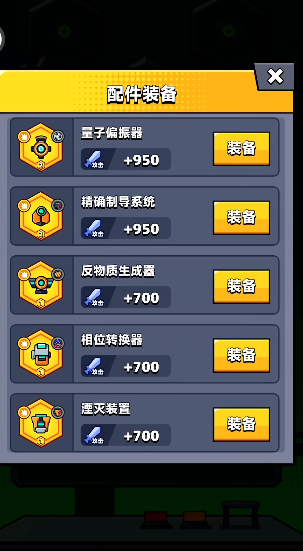 想知道弹壳特攻队第16关怎么过