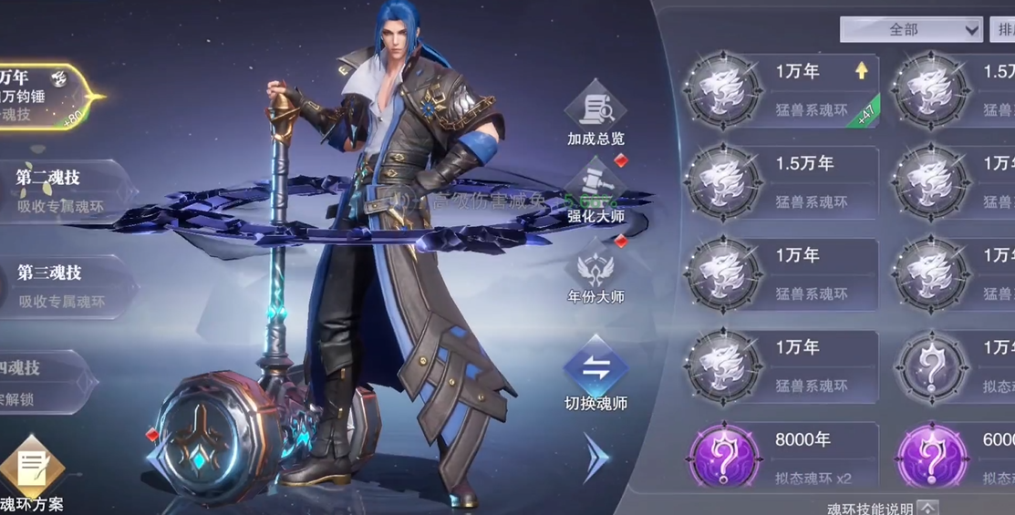 斗罗大陆魂师对决新手阵容最佳搭配是什么 斗罗大陆魂师对决新手阵容最佳搭配是什么